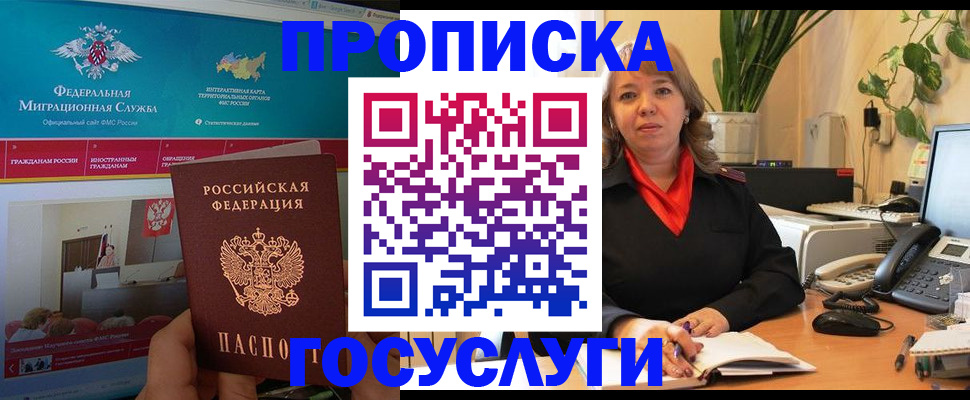 временная регистрация недорого в Наволоках