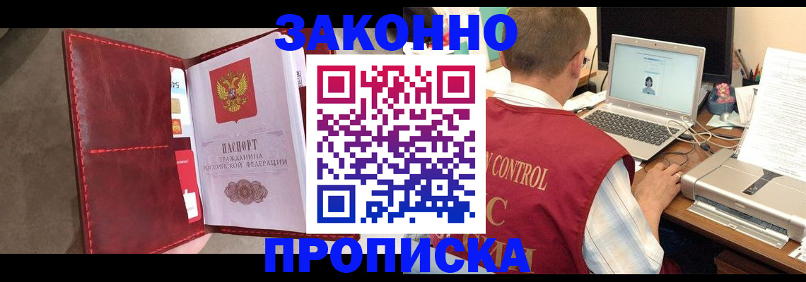 прописка паспорт в Наволоках