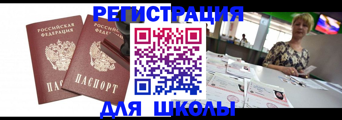 прописка в Наволоках