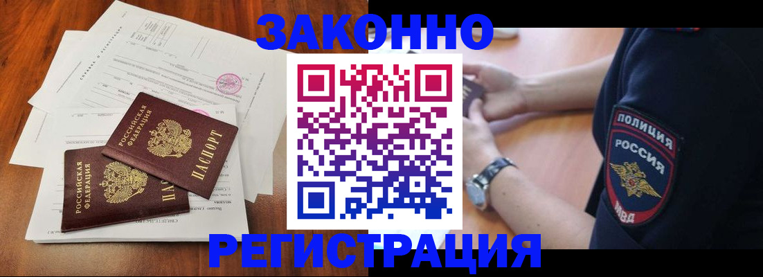 где прописаться в Наволоках