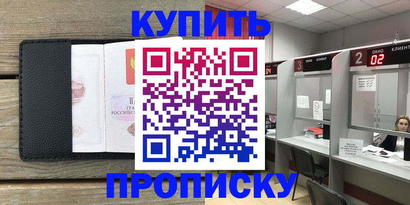 прописка для военкомата в Наволоках