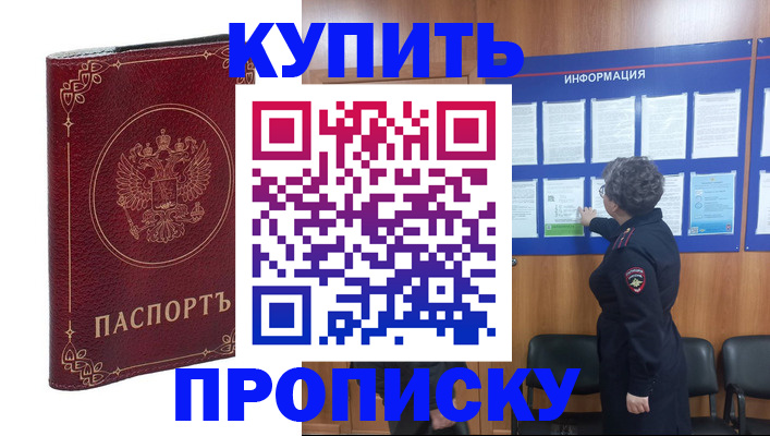 прописка иностранных граждан в Наволоках