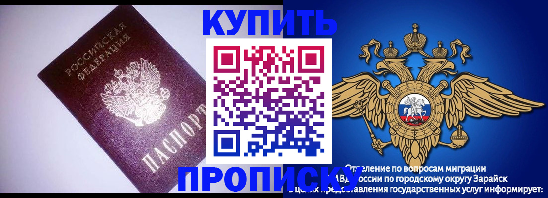 прописка ребенка в Наволоках