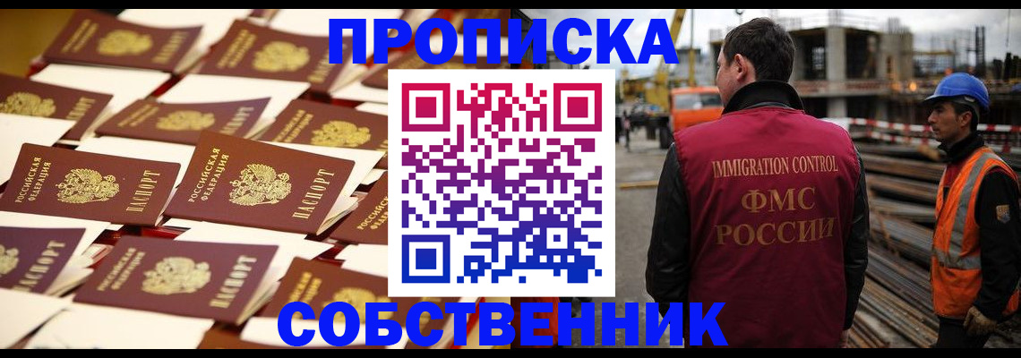 где прописаться в Наволоках