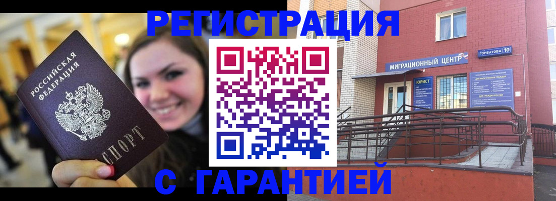 временная регистрация в Наволоках